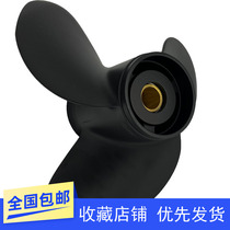 Adapted Taiwan solas propeller brand impeller Suzuki 90115140 horsepower ship swing leaf