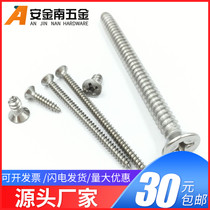 316 Stainless steel self-tapping screw Cross countersunk screw M2 6M3*x6x8x10x12x16x20x25x30