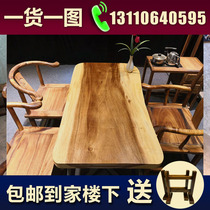 0701] South American walnuts wood solid wood large plate Natural side 125-69 5-5 5