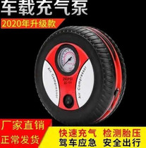 Germany and Japan imported Bosch Runzhai preferred air pump tire pump car air pump car air pump car air pump
