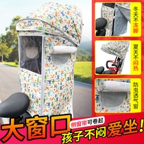 Childrens seat canopy rear electric car four seasons universal rain-proof wind bicycle battery car baby safety seat