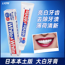 Lion King clinica enzyme toothpaste White repair teeth anti-decay teeth whitening teeth big white tube 150g
