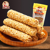 (Sesame official sesame sugar 220g * 4 bags) Chongqing specialty handmade snacks traditional pastry nostalgic casual snacks