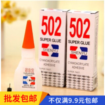 Office universal 502 glue wholesale ultra - strong fast dry transient adhesive special adhesive adhesive to fill shoes