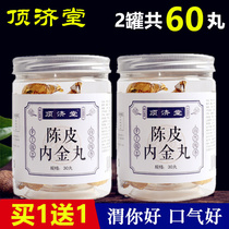 Dingjitang Chenpi Nei Jin Pill Official Herb Dingjitang Chenpi Pill Nei Jing Nei Jin Flagship Store Dingjitang