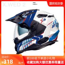 (Longshi motorcycle) NEXX new X WED2 wilderness motorcycle multi-purpose dual-purpose pull helmet