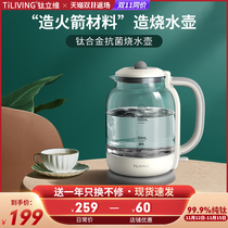 Tiliving titanium alloy kettle electric kettle glass for domestic kettle tea