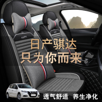 Dongfeng Nissan Qida special seat cover fully surrounded 20 years 21 new 19 car cushion four-season universal seat cover