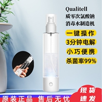 Small Qualitell Quality Zero Mi Sodium Hypochlorite Homemade Disinfectant Disinfection Water Manufacturing Machine Spray Electrolytic Sterilization