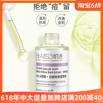 Huaxi Bio BM Muscle Live Water Yang Acid Muscle Base Liquid Essence To Close Mouth Powder Acne Pimple