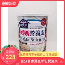 Special price Hong Kong Direct mail Carbroso heirloom mother High Calcium Micronutrient Pregnant Woman Adult Milk Powder 900G