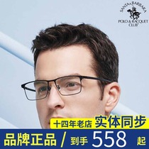 SBPRC Saint Grand Paolo Nearsightedness Glasses Mens Retro Business Box Full Frame Mirror Titanium Alloy Mirror Tide 23235
