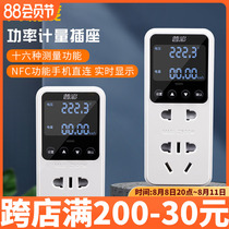 Pu-color power monitor air conditioning intelligent AC voltage power meter socket electricity meter household