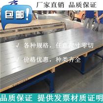 06Cr13 12Cr13 Martensitic stainless steel sheet 10Cr17v stainless steel strip 20Cr13 round steel zero