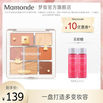 (new product listing) Dream makeup lavender with iron multicoloured eye shadow disc ins ultra-fire pearly shiny pink makeup tray