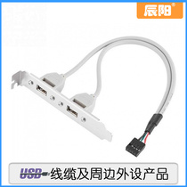 Motherboard USB extension adapter cable 2 ports USB baffle line USB 2 0 baffle with USB expansion baffle host