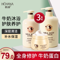 Han Chan shampoo shower gel set lasting fragrance defilement soft and itching oil fluffy to improve frizz