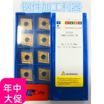 JRK CNC car blade steel parts special diamond blade CNMG120408-TM Toshiba groove type