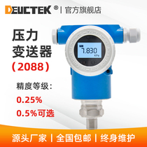  deuctek 2088 pressure transmitter Hammer type intelligent flameproof measurable hydraulic pressure Hydraulic negative pressure diffusion silicon
