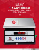 Professional weighing scale Zhongzi brand electronic scale high-precision commercial Guangzhou ZTE 3KG 6 15 30 kg