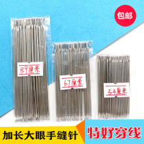 Long and thick hand stitches hand sewing needles quilt needles large eyes steel needles elderly needles large holes convenient threading needles