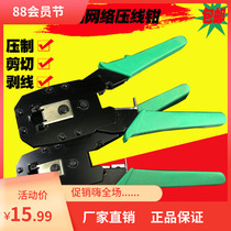 Network crimping pliers Multi-function crystal head crimping pliers Crimping pliers Wire cutting and stripping pliers