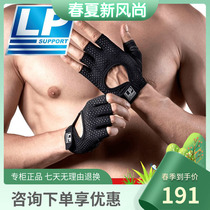 LP Fitness Gloves MALE AND FEMALE INSTRUMENTS STRENGTH TRAINING ROOM HALF FINGER ROLL IRON ANTI-SLIP PREVENTION COCOON SINGLE BAR GUIDE BODY UP THIN
