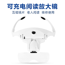 Saint-wound rechargeable head-mounted magnifying glass 10 times high definition High-times 20 seniors Read the reading Reading Daily Crafts Engraving Embroidered Tattooy brow Watch Repair Beauty House Glasses Style 1000 enlarged mirror