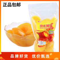 Ching Dragon sugar water yellow peach 1 5kg selected raw materials strict screening large meat thick color attractive