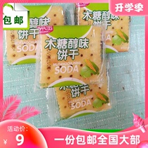 Xulabao xylitol biscuits fermented biscuits 500g a catty of sugar-free