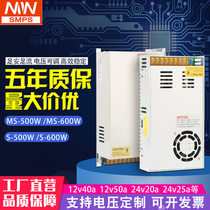 Ming weft 500W switching power supply S-500-24 12V24V36V48V60V 10a 20a40a 600W adjustable