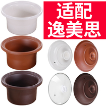 Adaptation of the electric saucepan electric saucepan electric saucepan electric saucepan electric saucepan electric saucepan saucepan saucepan cooking pot soup cooking porridge pan Electric liner cover accessories