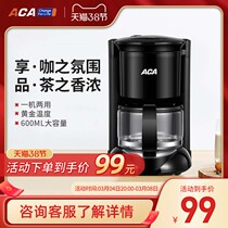 ACA Coffee Machine Small Office Full Automatic Home Drip Type Now Grinding of Coffee Milk Tea All-in-One D06G