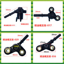 Pedal bending beam motorcycle 110cc injector nozzle EFI four carburetor injector 125 bracket seat joint