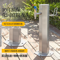 Garden Gardening Outdoor column tap Anti-frost Rift Villa Area Garden Patio Floor Landscape Decoration Waterbolt