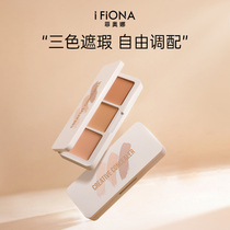 iFiona Fiona Tri-Color Concealer Covers Spots Acne Acne Freckles Brightens Skin Tone