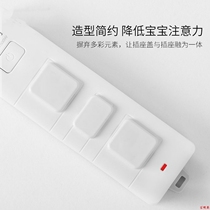 Plug household plug plug insert insert insert cover wall closed wall hole protective closure set simple kindergarten