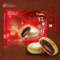 Taiwan Cake Breakfast Fan Tarzuki Love Clothing Sweet Red Food Q Cake 10 Christmas Gift Box