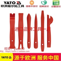 YATO European Elle Rio Tinto YT-0837 Automotive panel disassembly group set of doors disassembly sets 6 pieces
