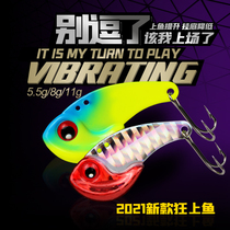 Dont tease the mini micro metal VIB Luya bait vibration long-shot fake bait sea bass fish bait anti-hanging