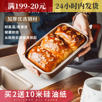 Carbon Steel Pound Cake Mold 450g Nonstick Toast Box Bread Rectangular Baking Tray Home Small Oven Baking Tool