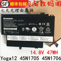 New original Lenovo ThinkPad S1 Yoga 45N 1704 5 1706 1707 Laptop battery