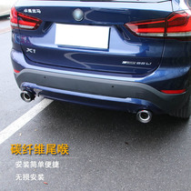 BMW X1 tailpipe 20-21 models X1 carbon fiber tailpipe hood 1 Department X2 X4 tailpipe x1 tailpipe tailpipe