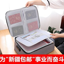 Xinjiang certificate storage bag family documents storage box hukou book collation bag travel passport card multi-layer