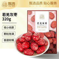 He Yu selected Ruoqiang Jujube 320g Xinjiang gray jujube red dried jujube