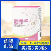 Monkey Mushroom Flagship Store Medicine Fei West Ganren Xiu Monkey Embroidery Powder Will Xijiang Rust Zitang Yugan Tongrentang Monkey Gu Gutang