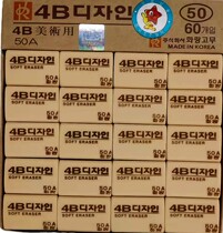 South Korean Shirano 4B50A 100A 200A rubber specialized fine art rubber South Korean drawing rubber