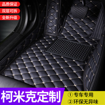 Skoda Komick Foot Mat 2020 Full Surround Original Mat Special Car Leather 2019 18 Years