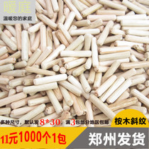 Wooden floor connector 1000 packs M8*30 round wood tenon connector Wooden tip wooden plug wooden stick Cabinet accessories