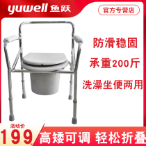 Fish jump toilet chair H022B foldable toilet seat with potty thickened steel pipe for the elderly and pregnant women toilet chair toilet stool